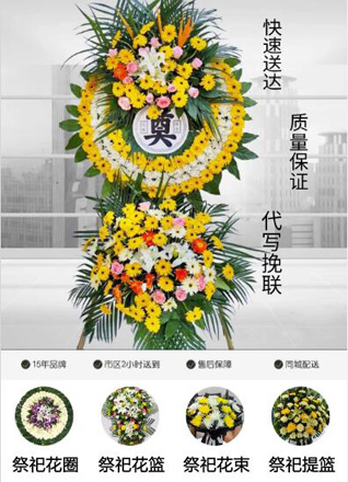 浙江省台州天台县泳溪乡花圈代送