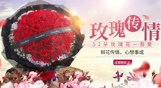 浙江省台州天台县泳溪乡鲜花速递